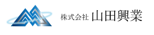 株式会社山田興業